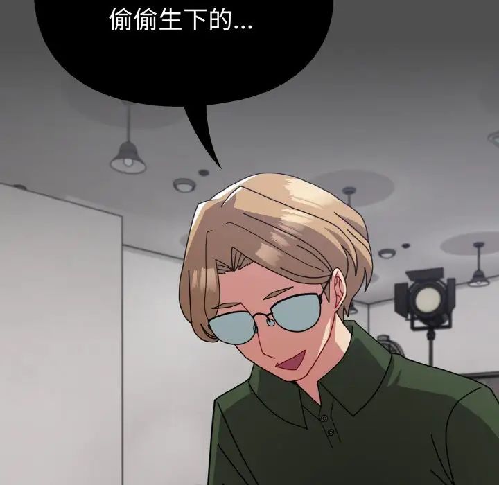 《青梅以上戀人未滿》漫画 第51話