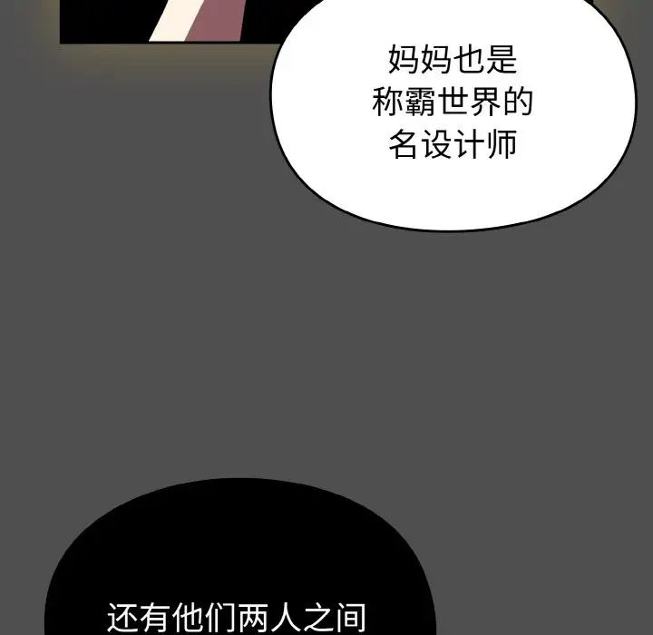 《青梅以上戀人未滿》漫画 第51話