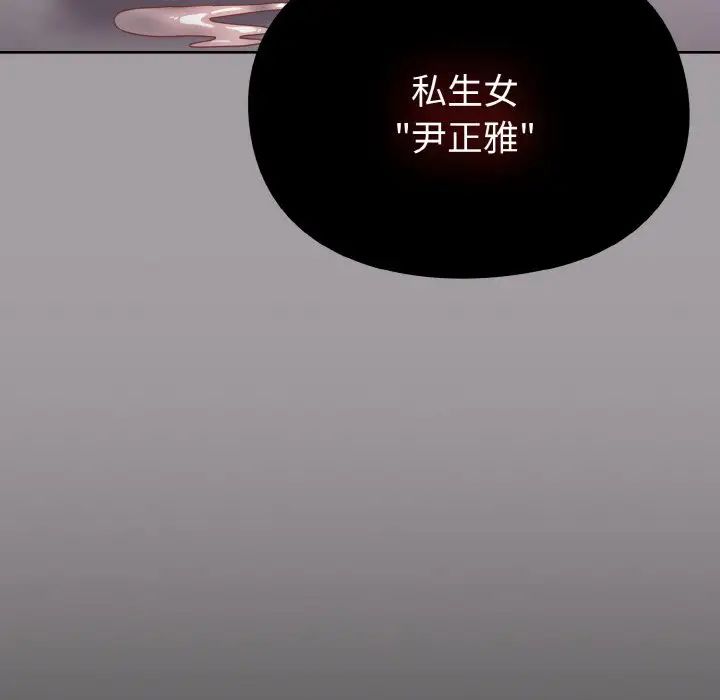 《青梅以上戀人未滿》漫画 第51話