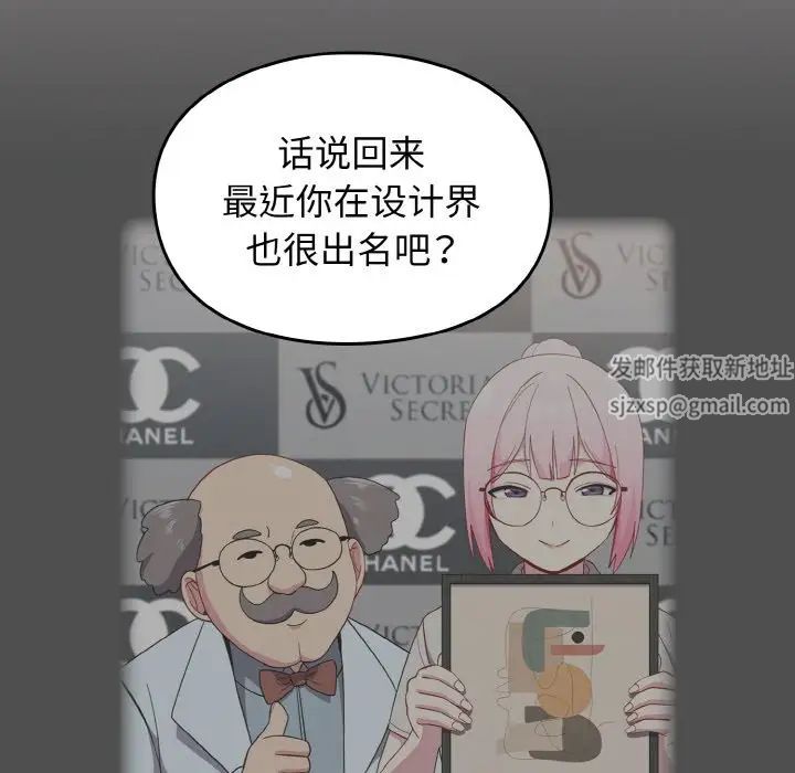 《青梅以上戀人未滿》漫画 第51話