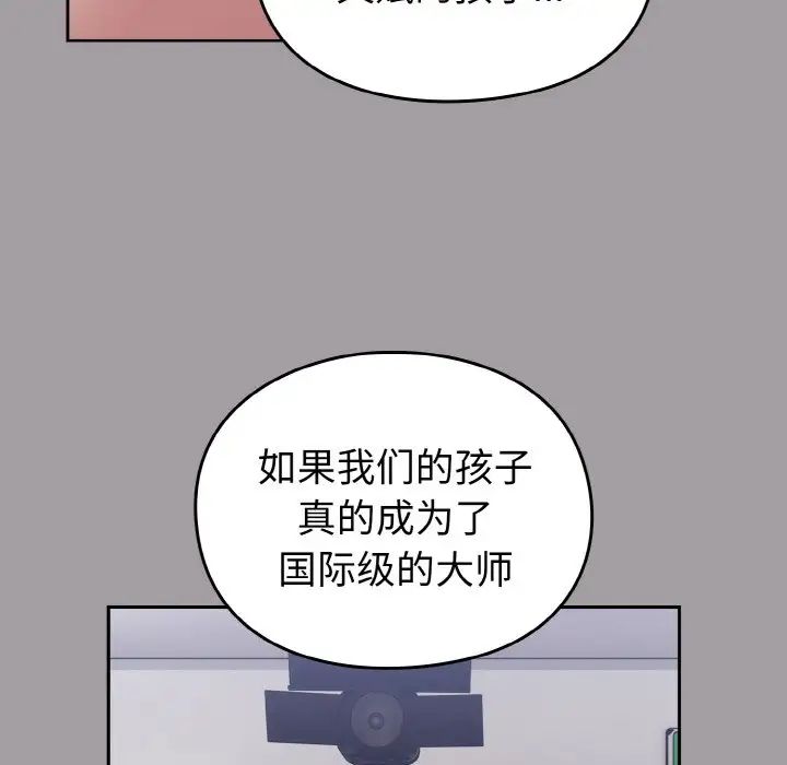 《青梅以上戀人未滿》漫画 第51話