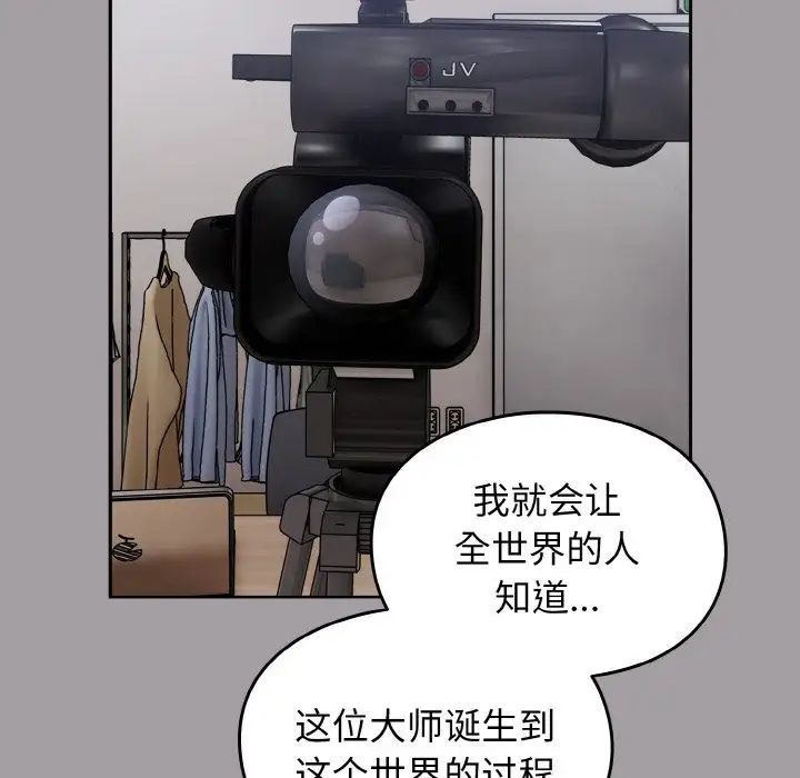 《青梅以上戀人未滿》漫画 第51話