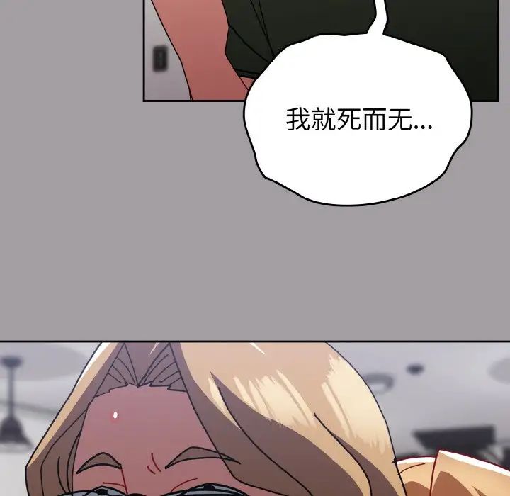 《青梅以上戀人未滿》漫画 第51話