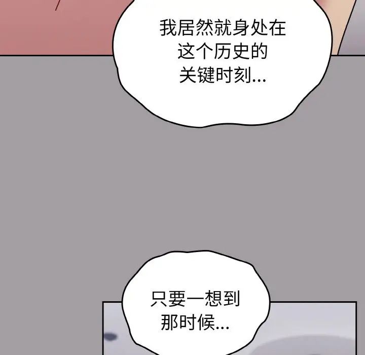 《青梅以上戀人未滿》漫画 第51話
