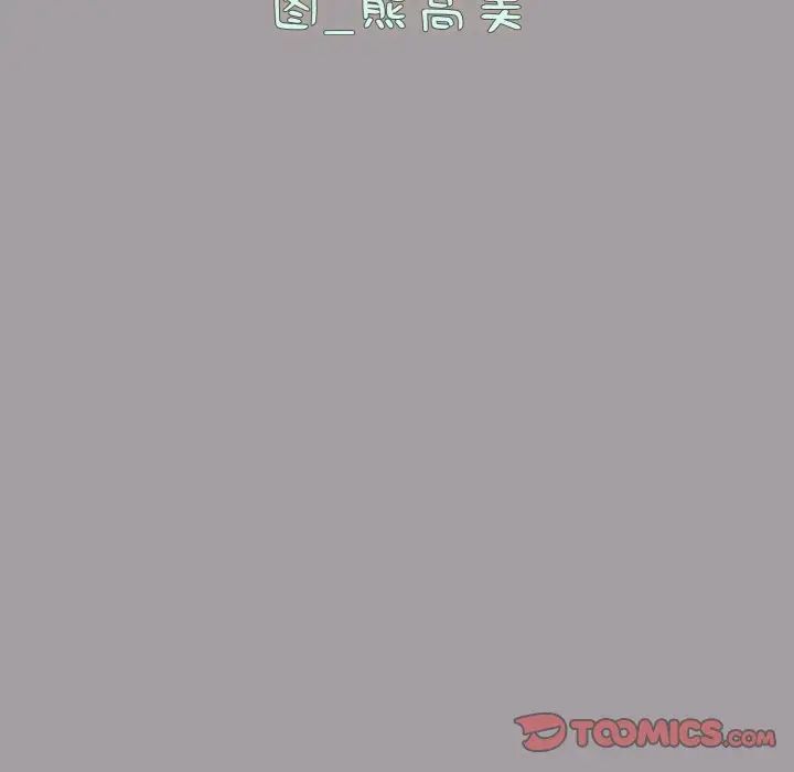 《青梅以上戀人未滿》漫画 第52話