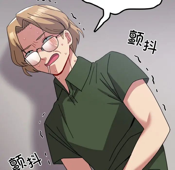 《青梅以上戀人未滿》漫画 第52話