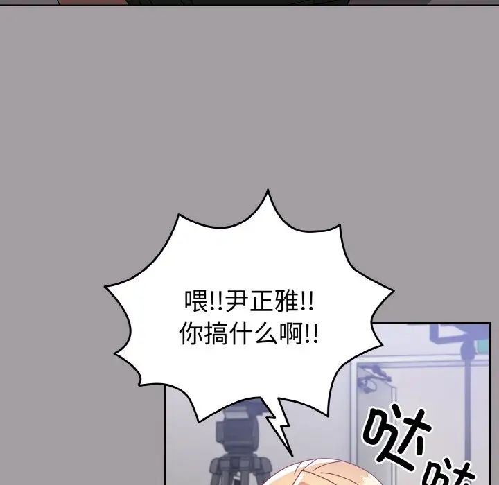 《青梅以上戀人未滿》漫画 第52話