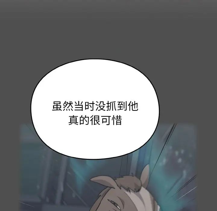 《青梅以上戀人未滿》漫画 第52話