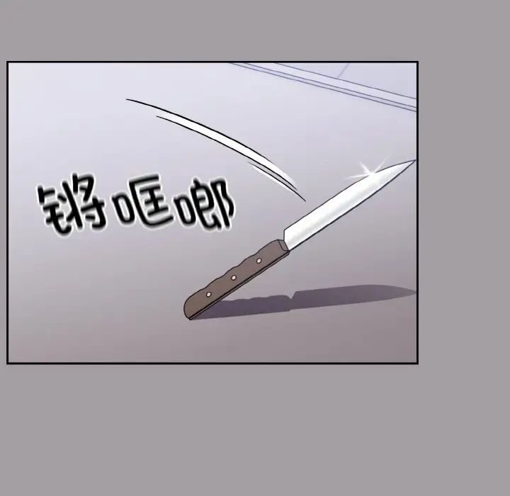 《青梅以上戀人未滿》漫画 第52話