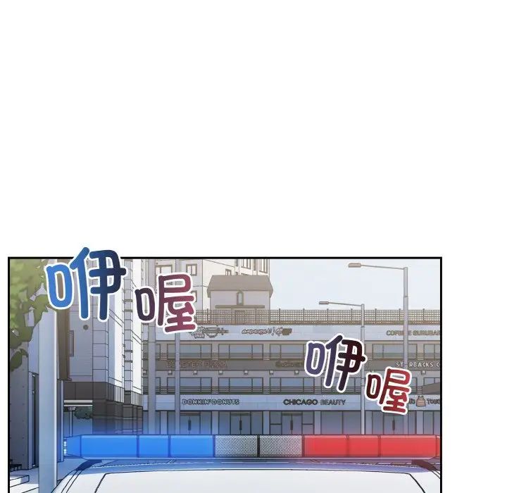 《青梅以上戀人未滿》漫画 第52話