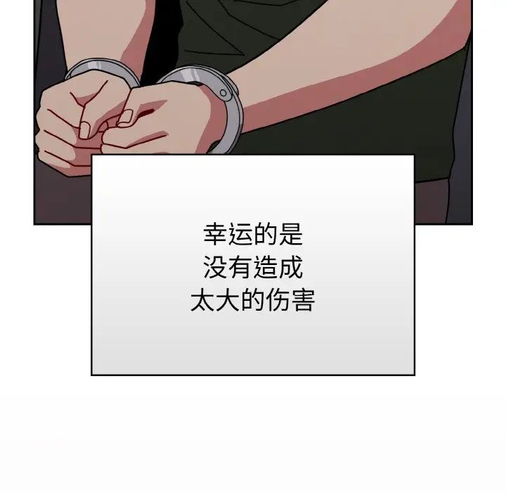 《青梅以上戀人未滿》漫画 第52話