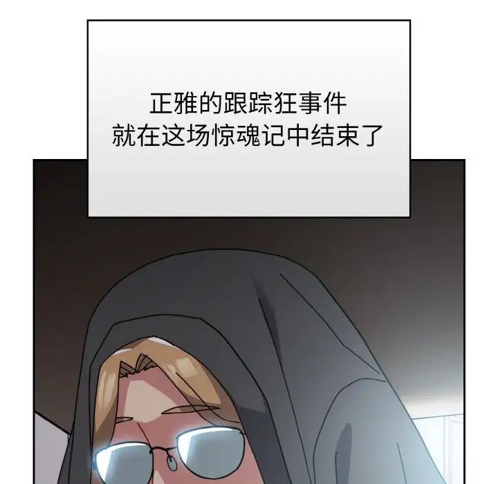 《青梅以上戀人未滿》漫画 第52話