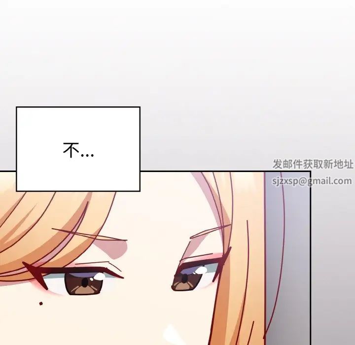 《青梅以上戀人未滿》漫画 第52話