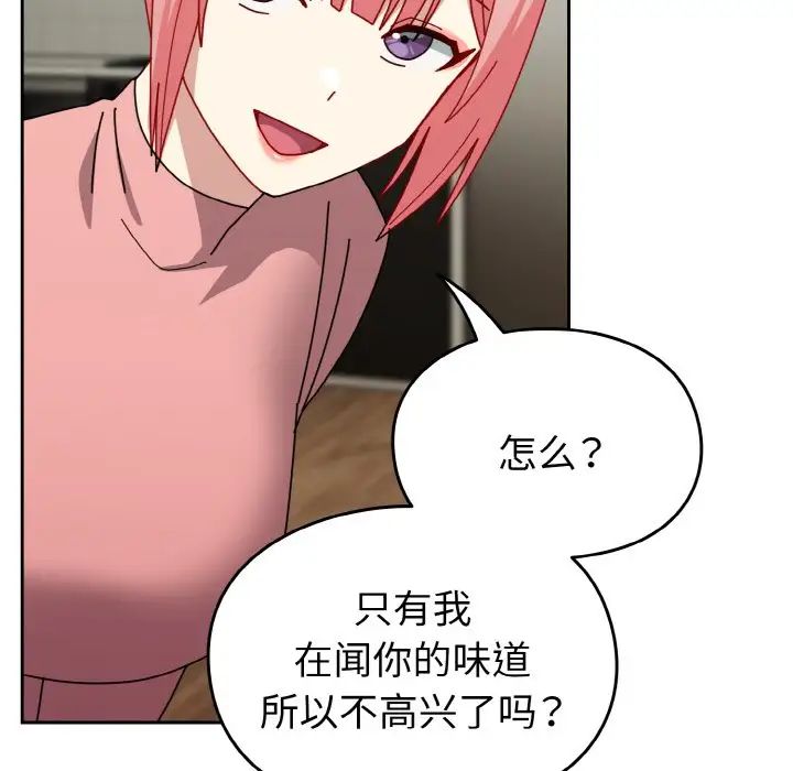 《青梅以上戀人未滿》漫画 第52話