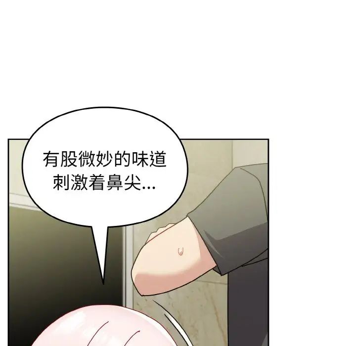 《青梅以上戀人未滿》漫画 第52話