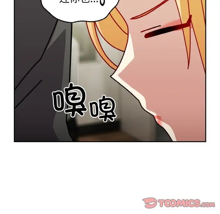 《青梅以上戀人未滿》漫画 第52話