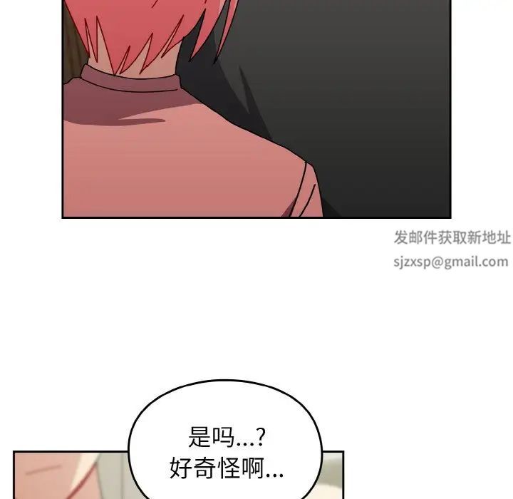 《青梅以上戀人未滿》漫画 第52話