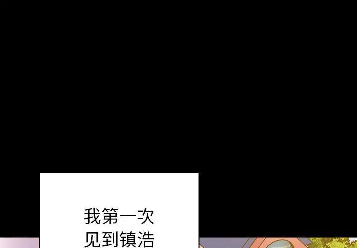 《青梅以上戀人未滿》漫画 第53話