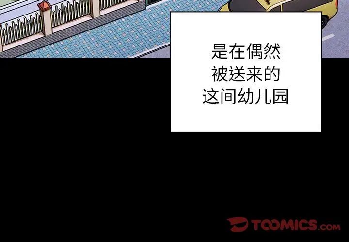 《青梅以上戀人未滿》漫画 第53話
