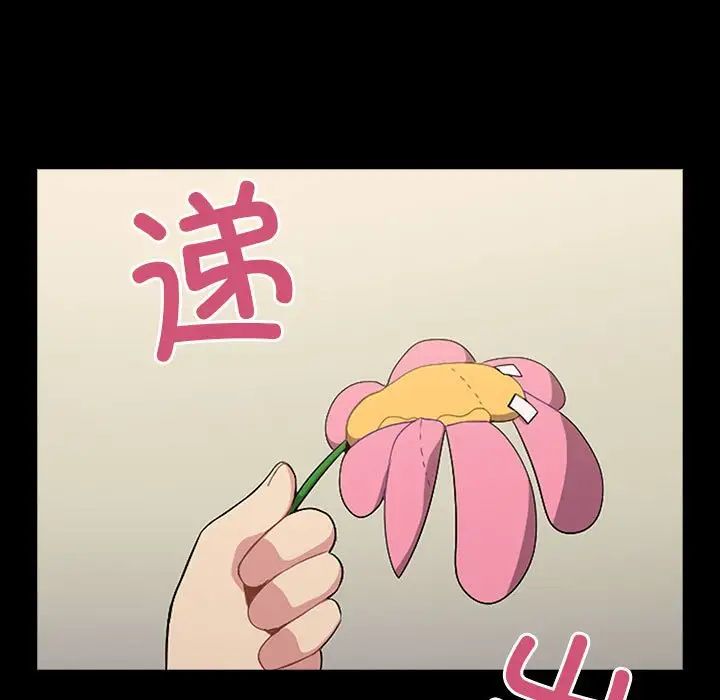 《青梅以上戀人未滿》漫画 第53話