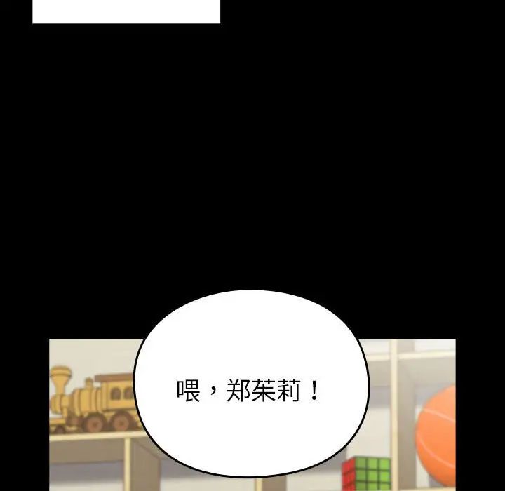 《青梅以上戀人未滿》漫画 第53話