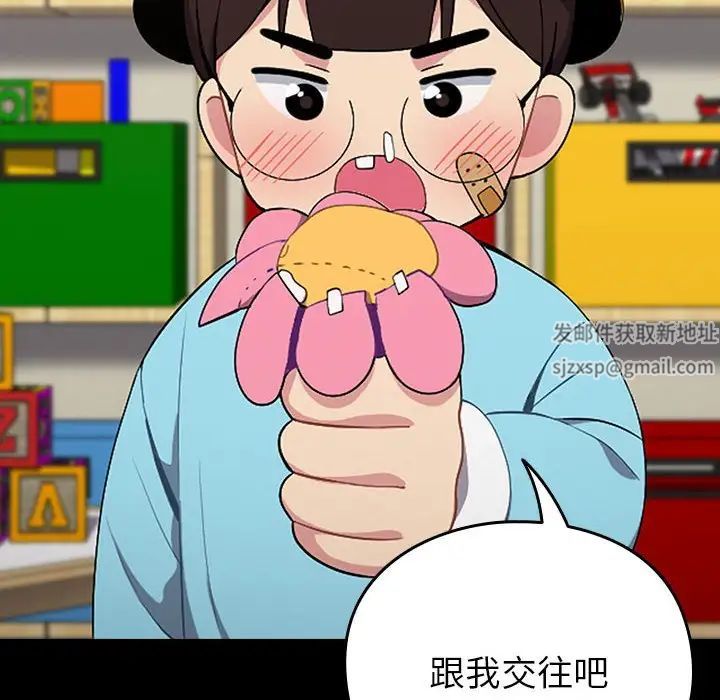 《青梅以上戀人未滿》漫画 第53話