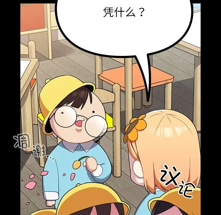 《青梅以上戀人未滿》漫画 第53話