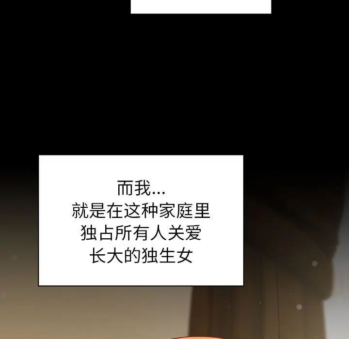 《青梅以上戀人未滿》漫画 第53話