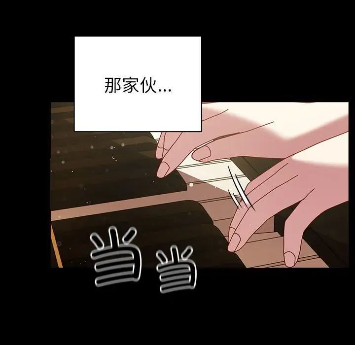 《青梅以上戀人未滿》漫画 第53話