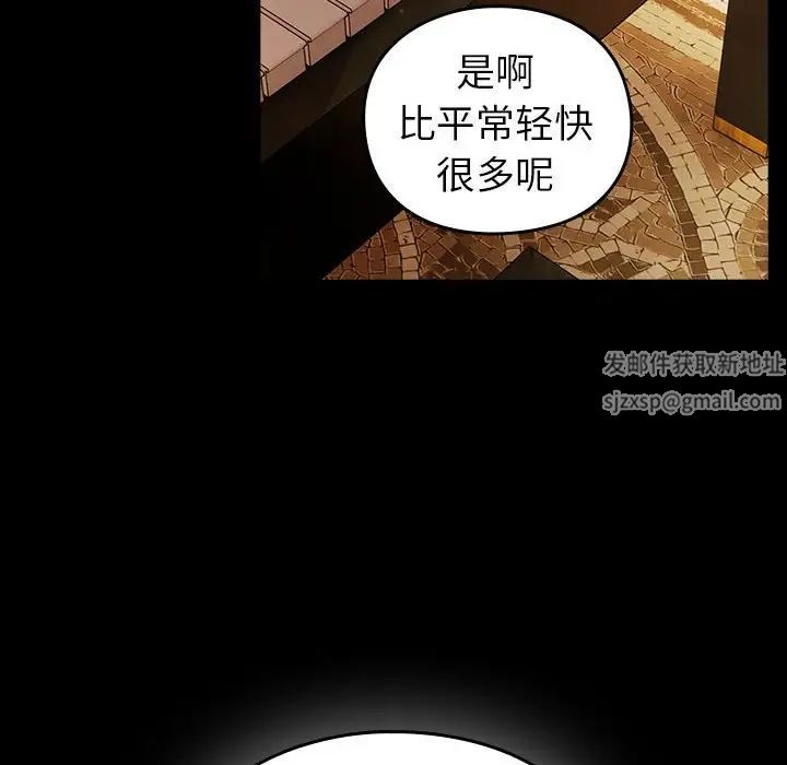 《青梅以上戀人未滿》漫画 第53話