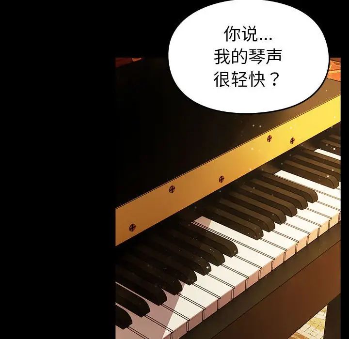 《青梅以上戀人未滿》漫画 第53話