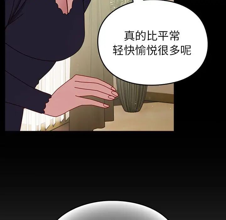 《青梅以上戀人未滿》漫画 第53話
