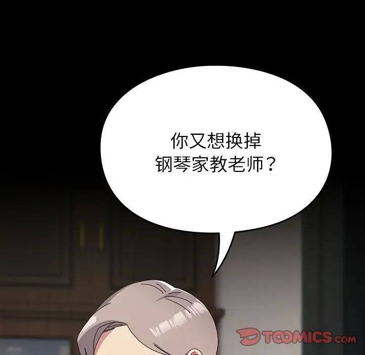 《青梅以上戀人未滿》漫画 第53話