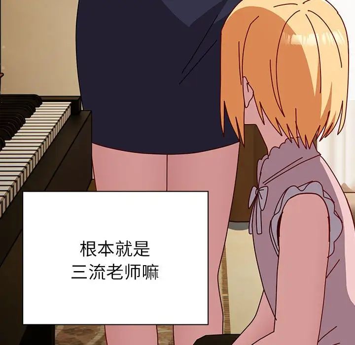 《青梅以上戀人未滿》漫画 第53話