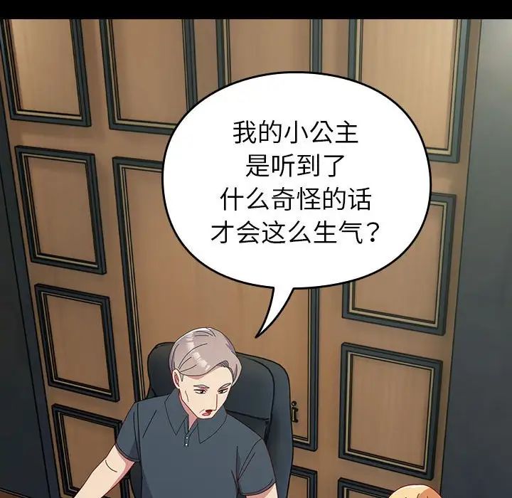 《青梅以上戀人未滿》漫画 第53話