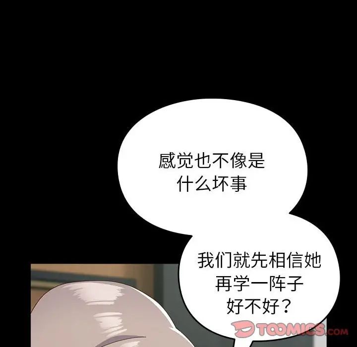 《青梅以上戀人未滿》漫画 第53話