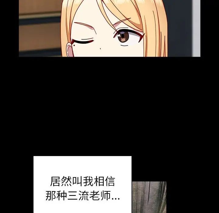 《青梅以上戀人未滿》漫画 第53話