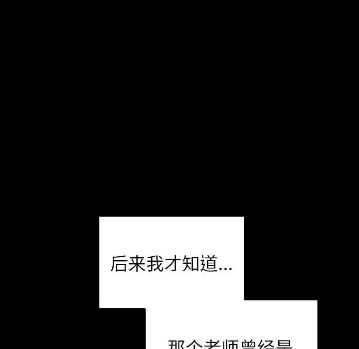 《青梅以上戀人未滿》漫画 第53話
