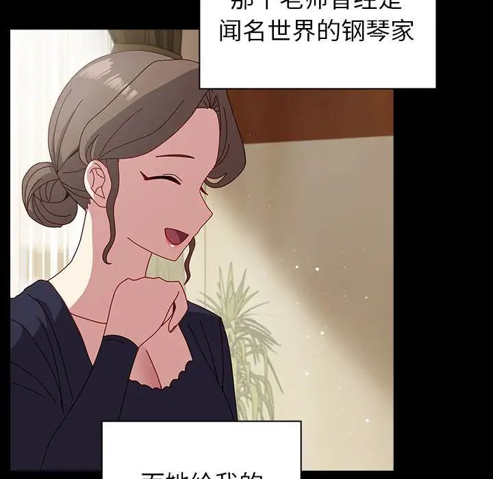 《青梅以上戀人未滿》漫画 第53話