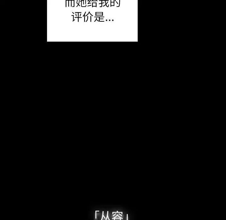 《青梅以上戀人未滿》漫画 第53話