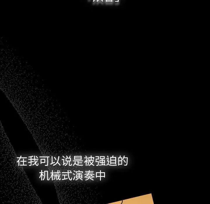 《青梅以上戀人未滿》漫画 第53話