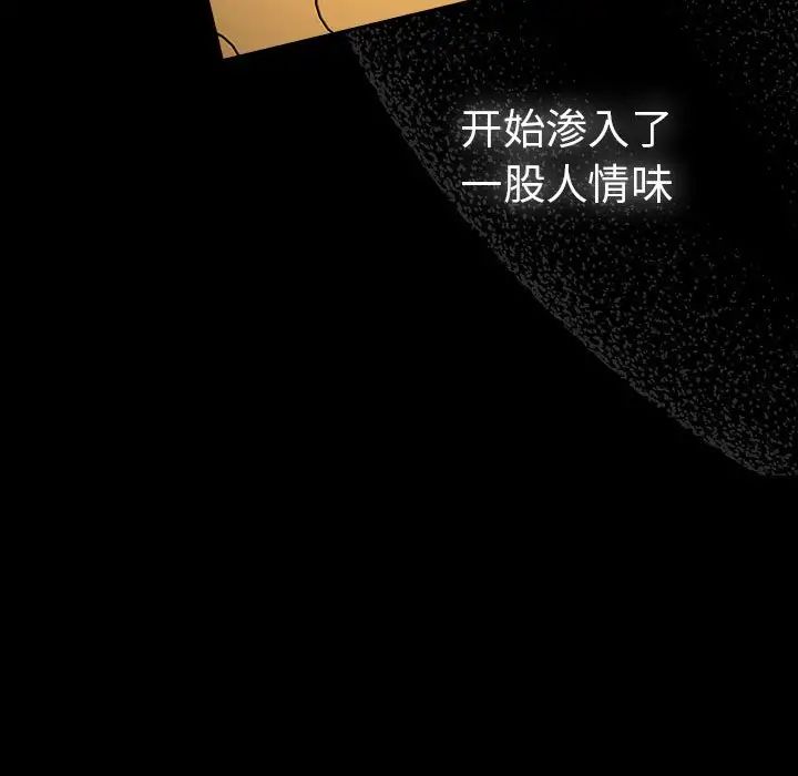 《青梅以上戀人未滿》漫画 第53話