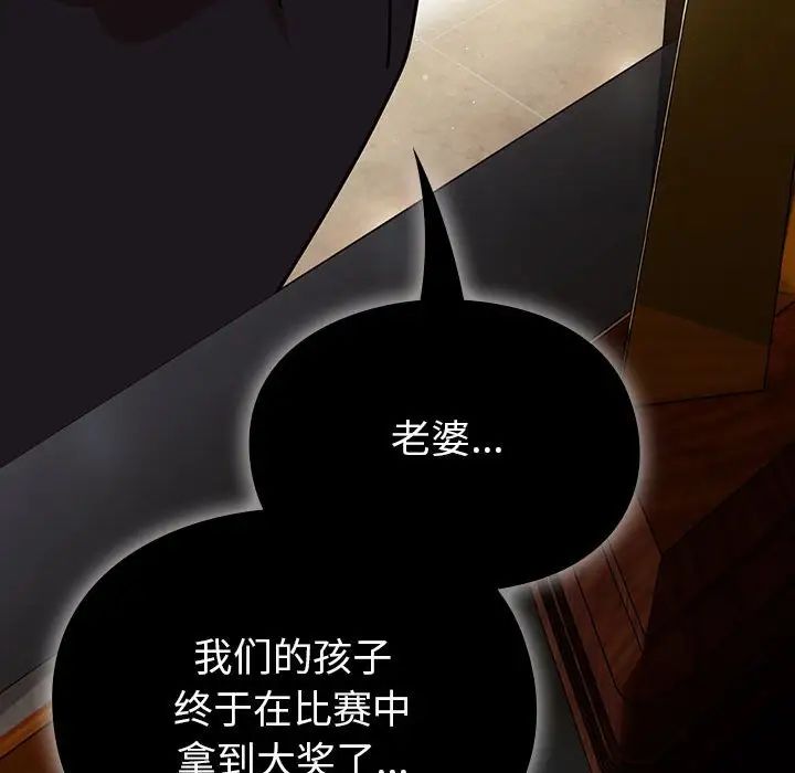 《青梅以上戀人未滿》漫画 第53話
