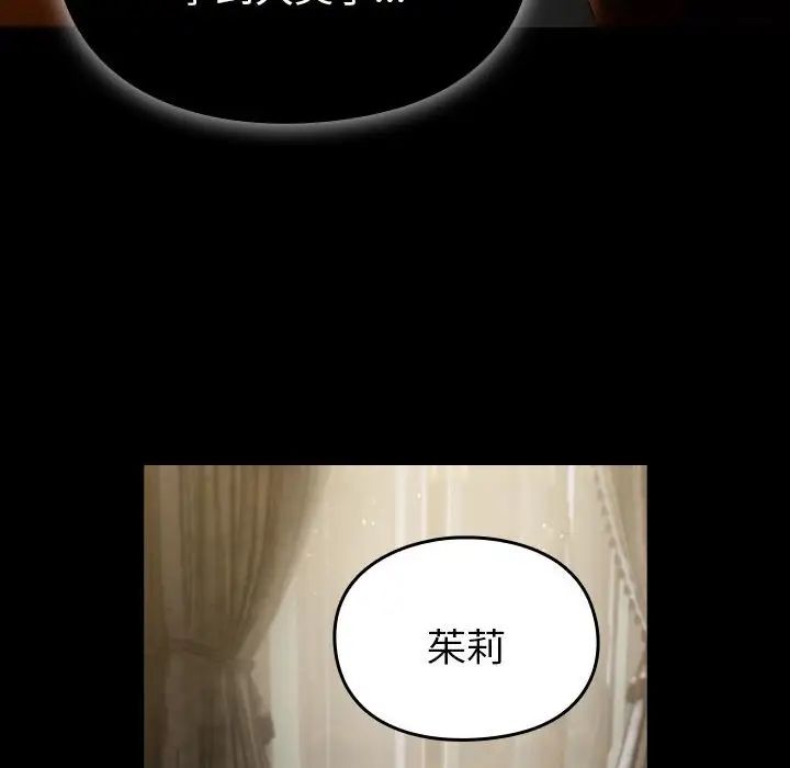 《青梅以上戀人未滿》漫画 第53話