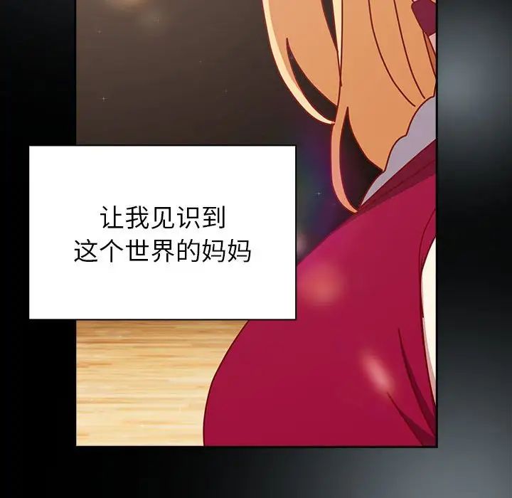 《青梅以上戀人未滿》漫画 第53話
