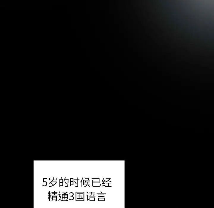 《青梅以上戀人未滿》漫画 第53話
