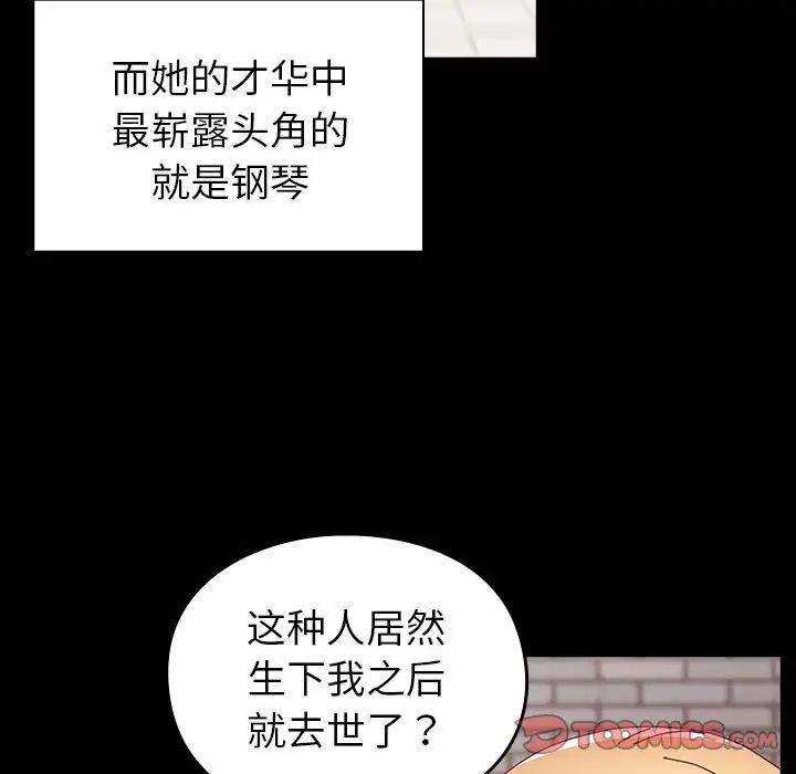 《青梅以上戀人未滿》漫画 第53話