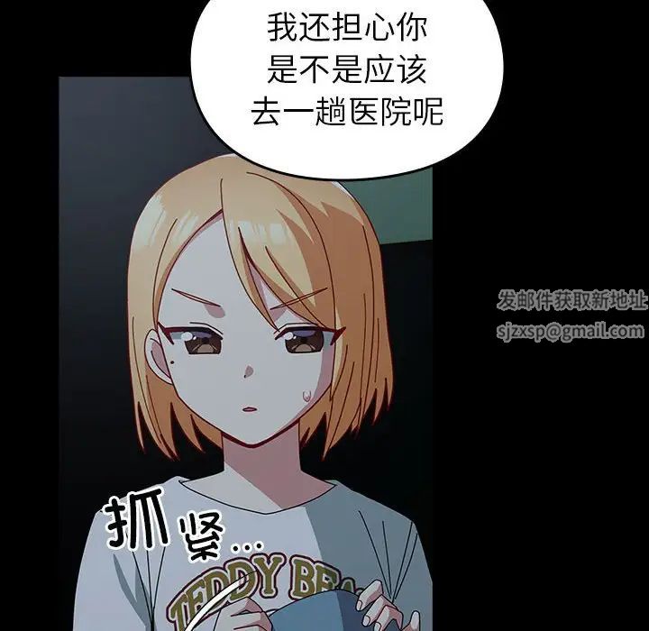《青梅以上戀人未滿》漫画 第53話