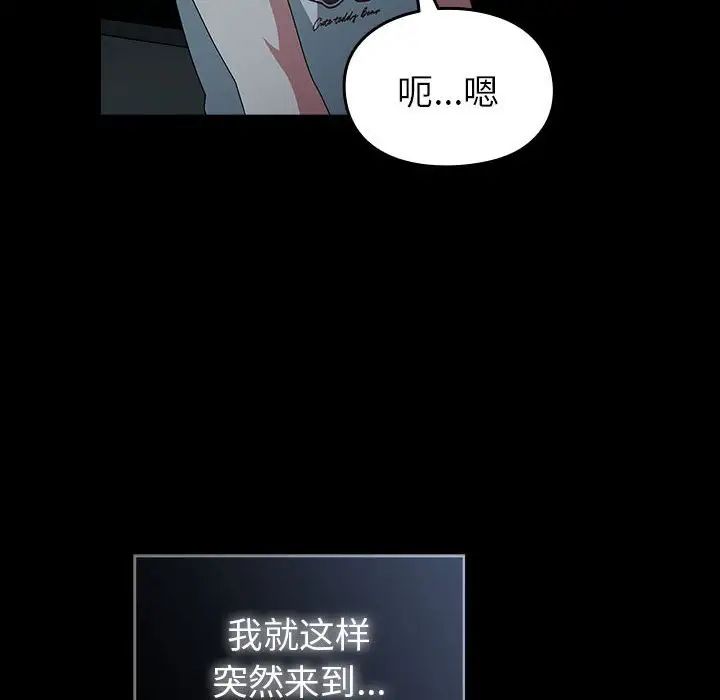 《青梅以上戀人未滿》漫画 第53話