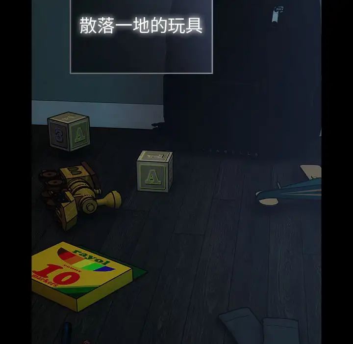 《青梅以上戀人未滿》漫画 第53話